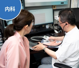 内科