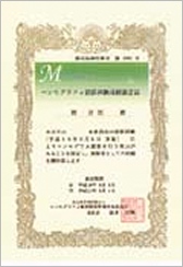 マンモグラフィ検診精度 管理中央委員会認定：医師の画像