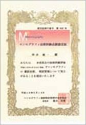 マンモグラフィ検診精度管理 中央委員会認定：技師の画像