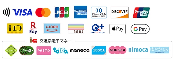 支払い方法の各種お取扱い表