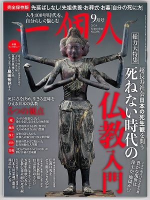一個人表紙